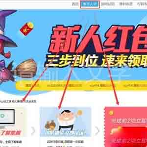 集趣网是真的吗?集趣网游戏试玩平台怎么快速赚钱?